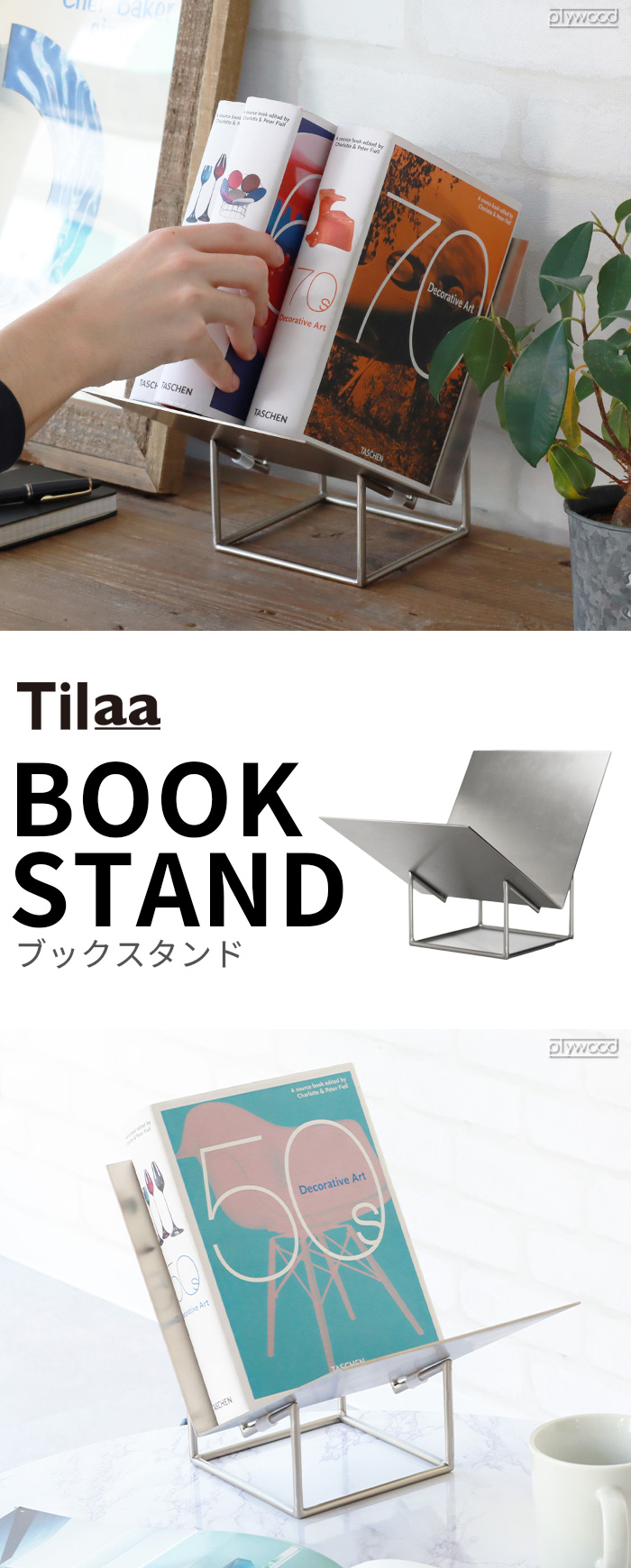 KIKKERLAND（キッカーランド） ブックスタンド 卓上 卓上収納 本立て