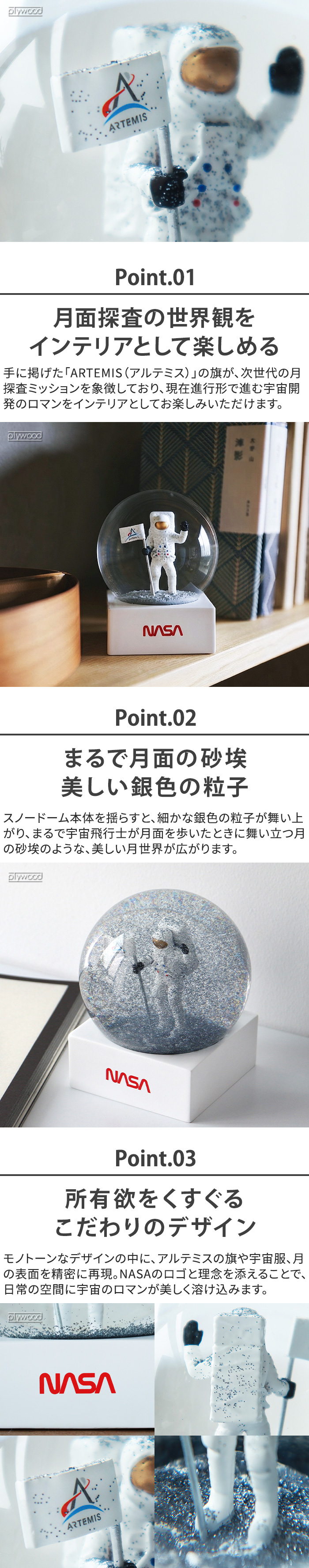 ディテール ナサ スノー グローブ DETAIL NASA Snow Globe