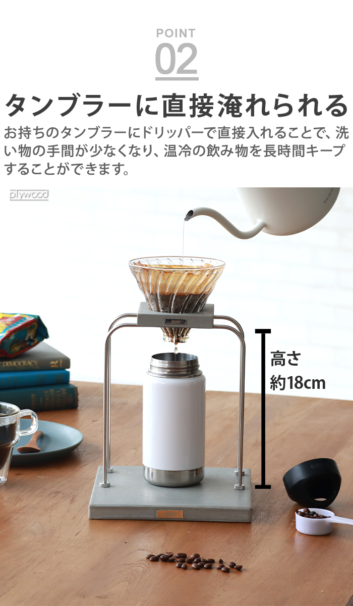 【選べる特典付】 ドリッパースタンド おしゃれ 珈琲 アナハイム コーヒー ドリッパー スタンド [ ダブル ] ANAheim COFFEE DRIPPER STAND DOUBLEの画像