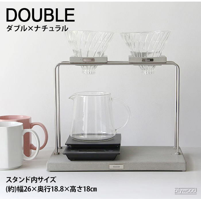 【選べる特典付】 ドリッパースタンド おしゃれ 珈琲 アナハイム コーヒー ドリッパー スタンド [ ダブル ] ANAheim COFFEE DRIPPER STAND DOUBLEの画像