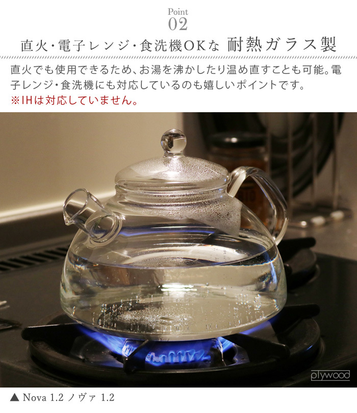 やかん ケトル ガラス 1.2L トレンドグラス イエナ ノヴァ Trendglas