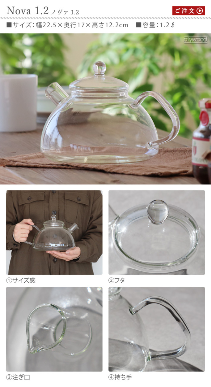 やかん ケトル ガラス 1.75L トレンドグラス イエナ クラシック