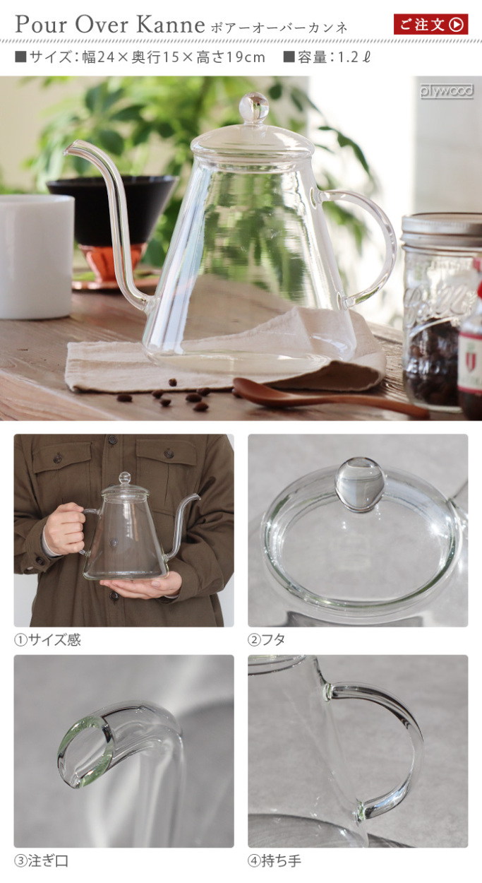 やかん ケトル ガラス 1.75L トレンドグラス イエナ クラシック