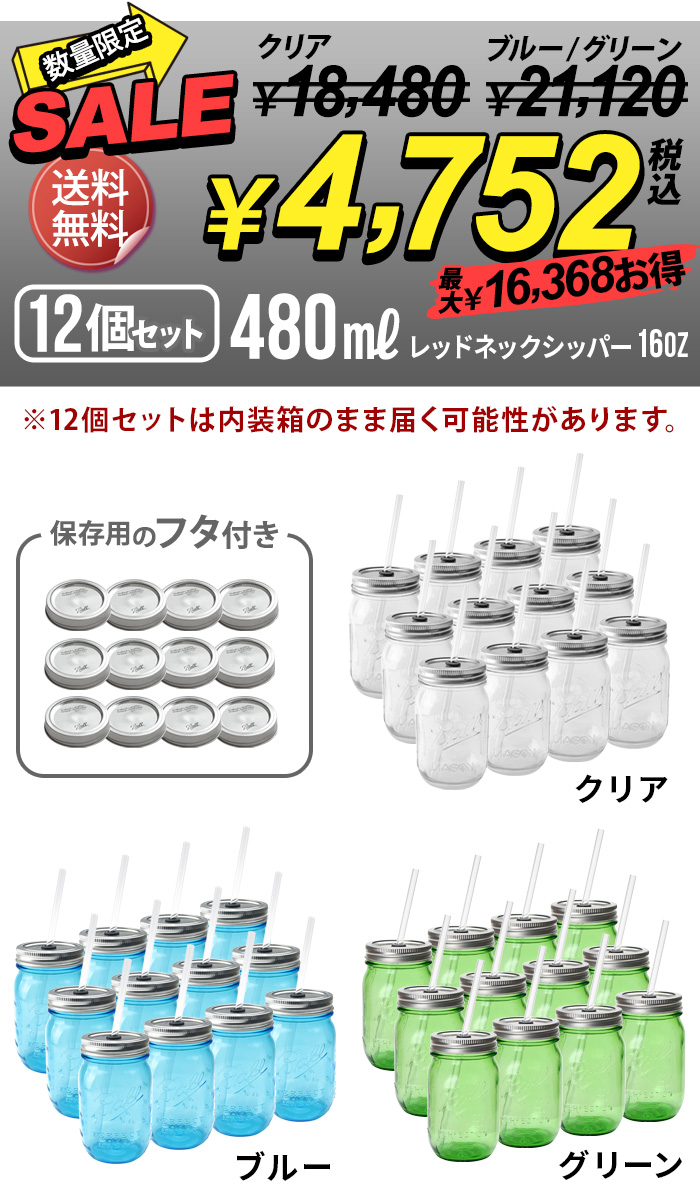Ball 【SALE大特価】セット割 ドリンクボトル ボトル 容器 ストロー