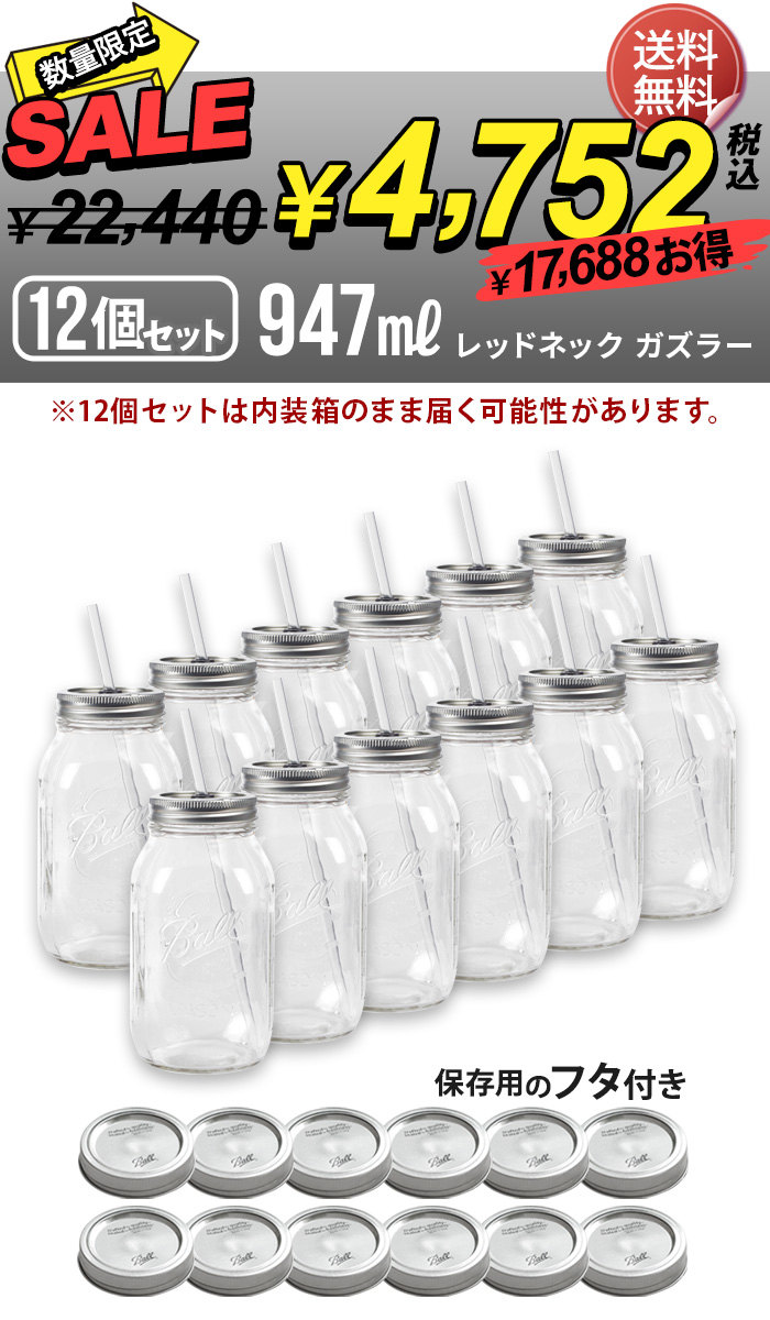 Ball 【SALE大特価】ドリンクボトル ボトル 容器 ストロー付き