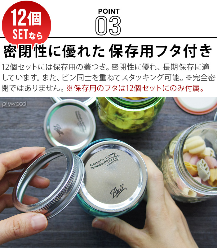 Ball 【SALE大特価】セット割 ドリンクボトル ボトル 容器 ストロー