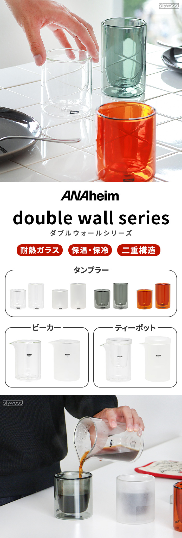 O*K様 極レア DOUBLE WALL TUMBLER AIOT！ ver D アナハイム ダブルウォールタンブラー [ 210ml ] ANAheim Double Wall