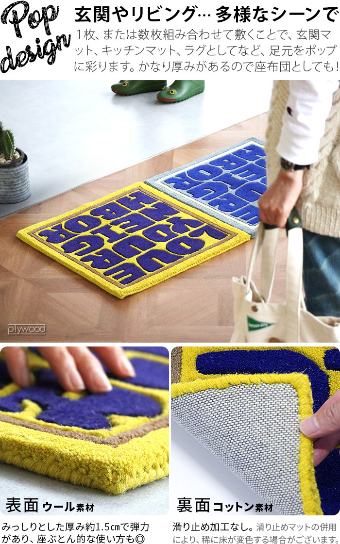 DETAIL（ディテール） 玄関マット 室内 正方形 ヒアバイディテール