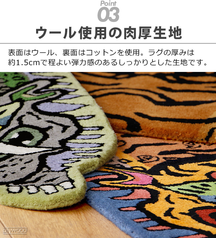 トラ ラグ ラグマット ディテール チベタン タイガー ラグ [ H1-75 / H2-75 ] DETAIL Tibetan Tiger Rug  厚手 チベタンタイガー 玄関マット 絨毯 マット 虎