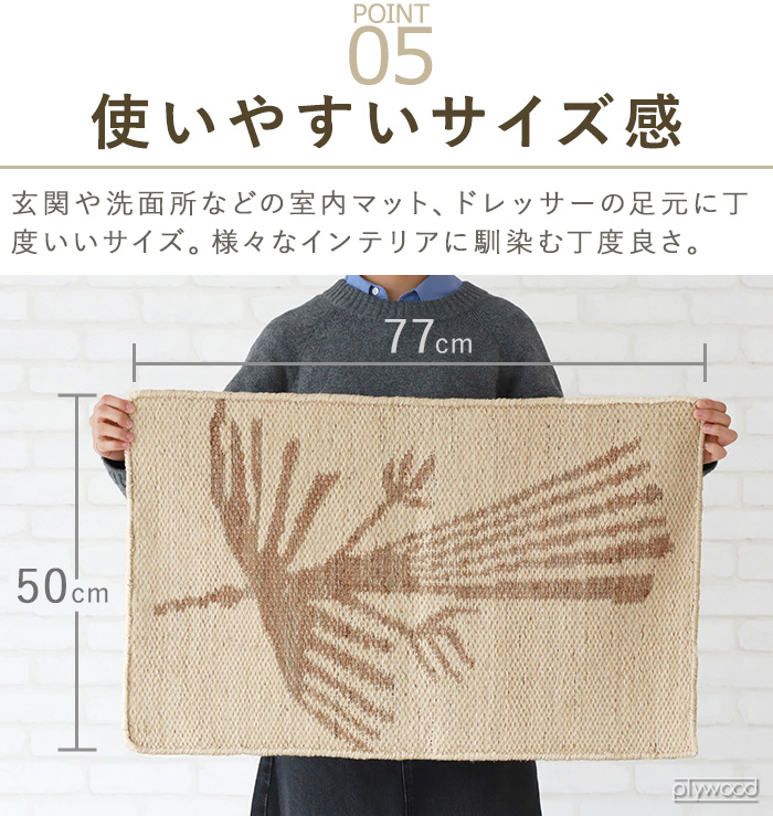 DETAIL（ディテール） 玄関マット 室内 おしゃれ 屋内 マット ラグ