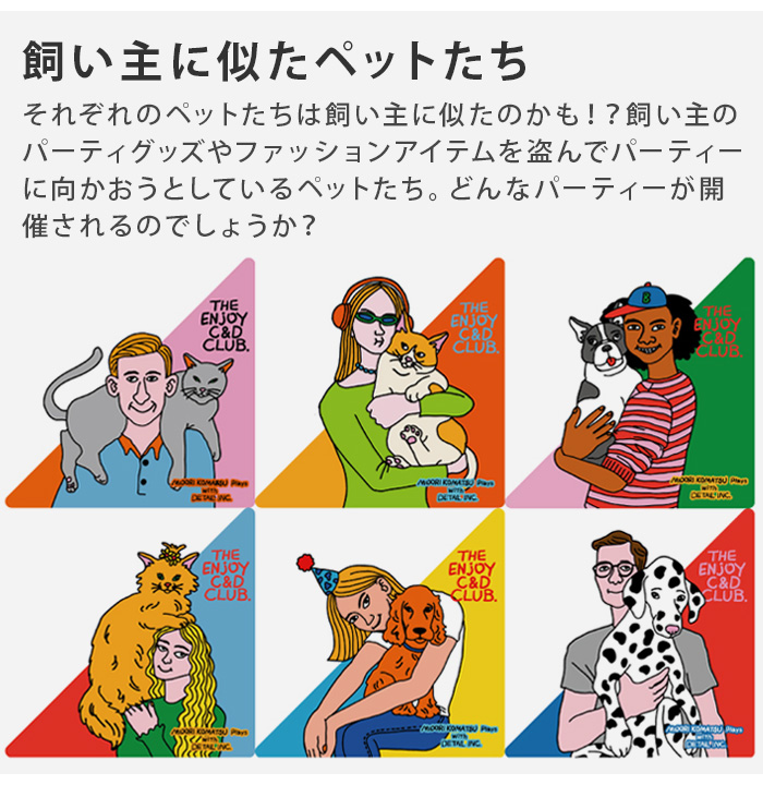 DETAIL（ディテール） クッション おしゃれ DETAIL The Enjoy C&D Club