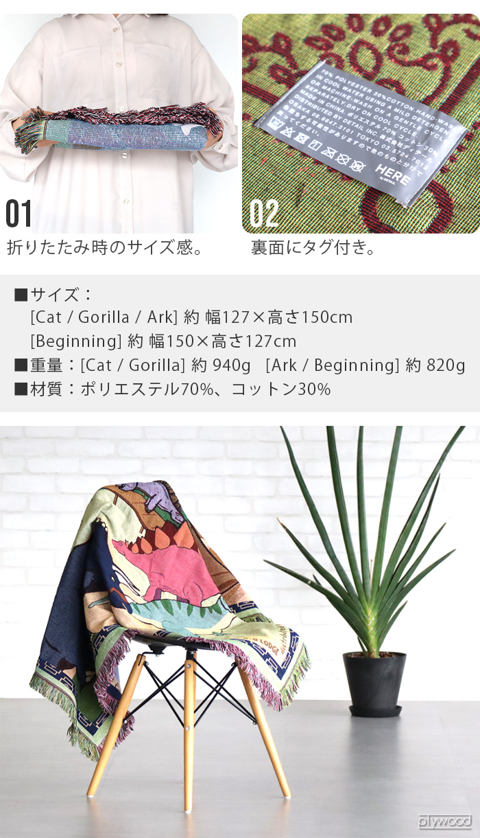 ひざ掛け 大判 ヒア バイ ディテール スローケット HERE by DETAIL