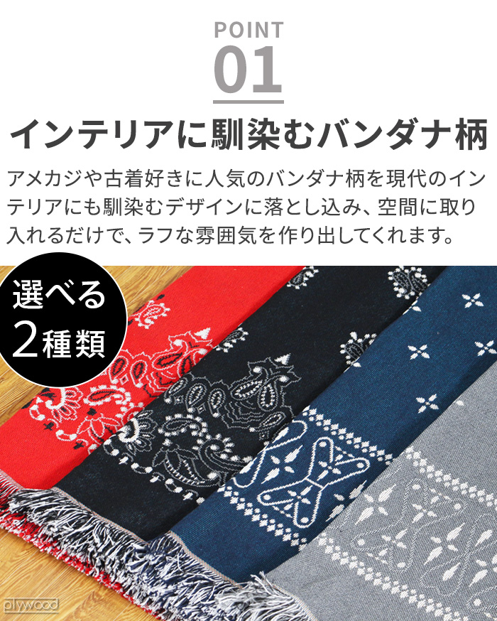 DETAIL（ディテール） 【選べる特典付】 スローケット ブランケット