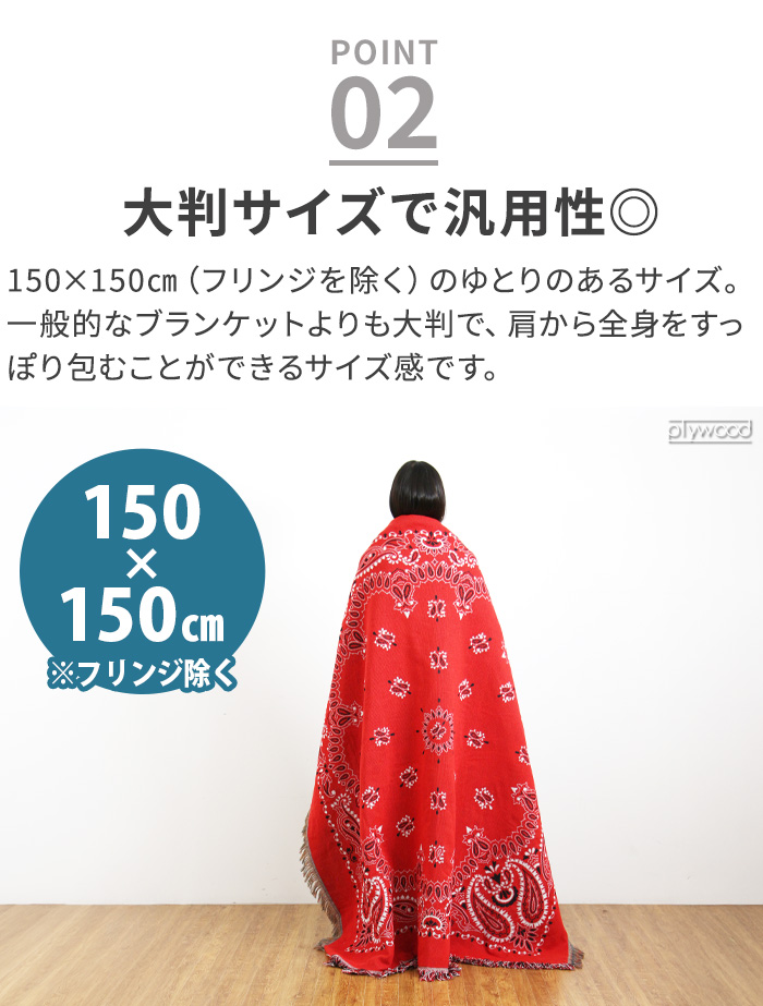 DETAIL（ディテール） 【選べる特典付】 スローケット ブランケット