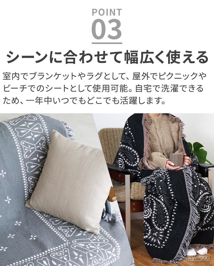 DETAIL（ディテール） 【選べる特典付】 スローケット ブランケット