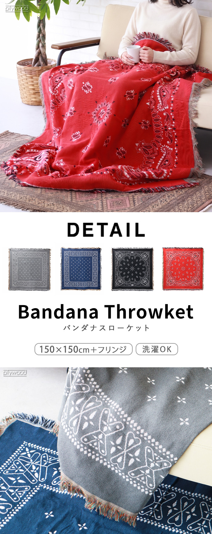 ディテール バンダナ スローケット クロス / ペイズリー DETAIL