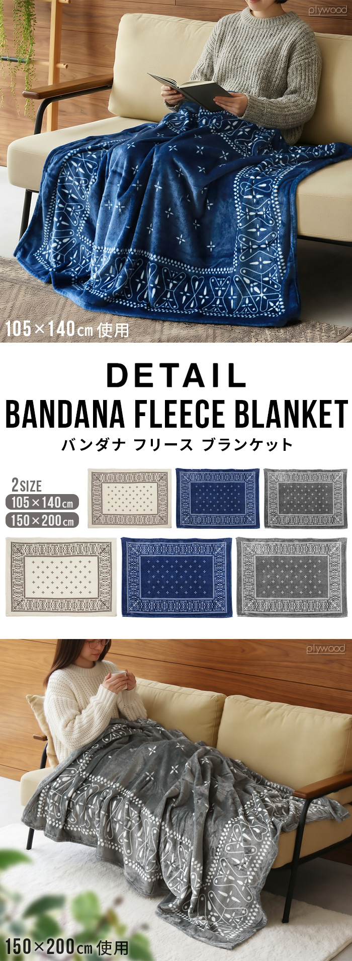 SOMABITO スカルデザイン フリースブランケット ディテール バンダナフリースブランケット DETAIL BANDANA FLEECE