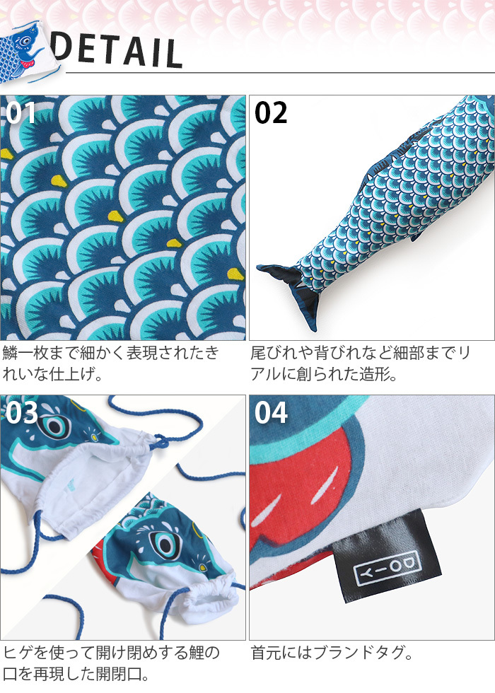 鯉のぼり 室内 ドーイ コイノボリ ランドリーバッグ DOIY