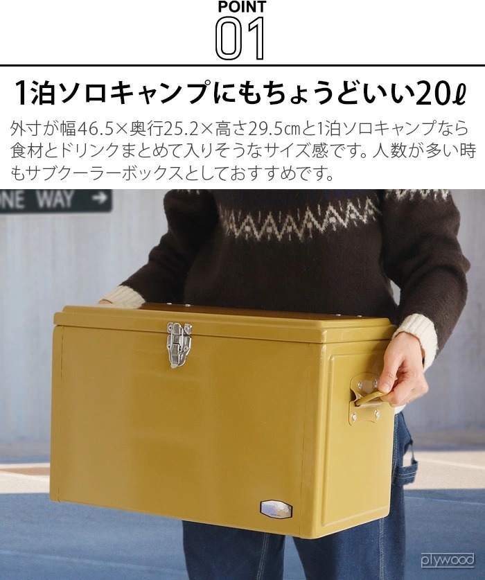 ディテール メタル クーラー ボックス 20L DETAIL Metal Cooler Box