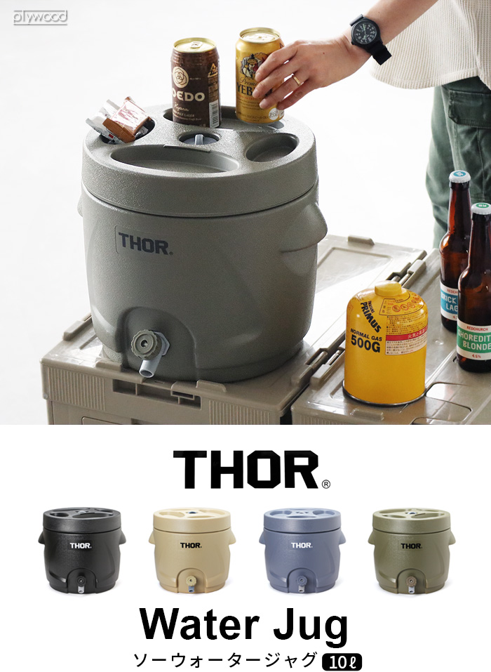 ウォータージャグ おしゃれ キャンプ 保冷 ディテール ソーウォータージャグ 10L DETAIL THOR WATER JUG