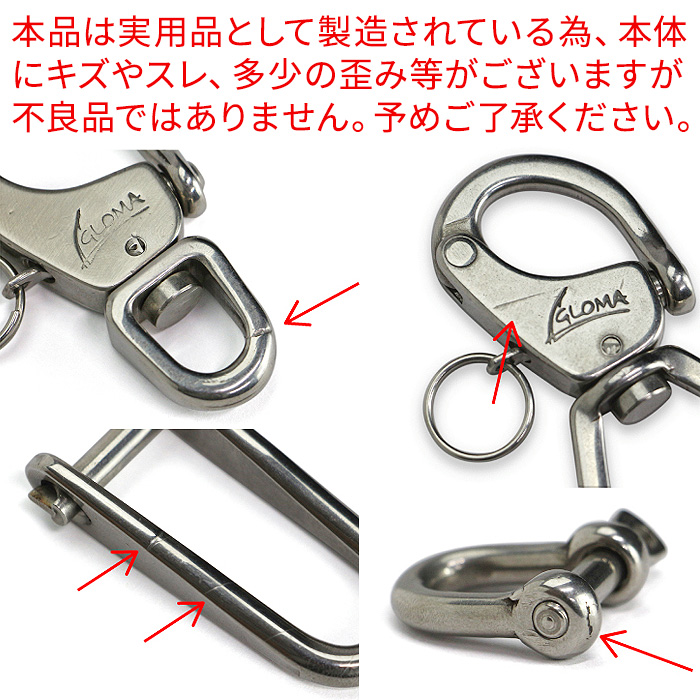 GLOMA グローマ スナップシャックル 1101 | キーリング | BRANDS