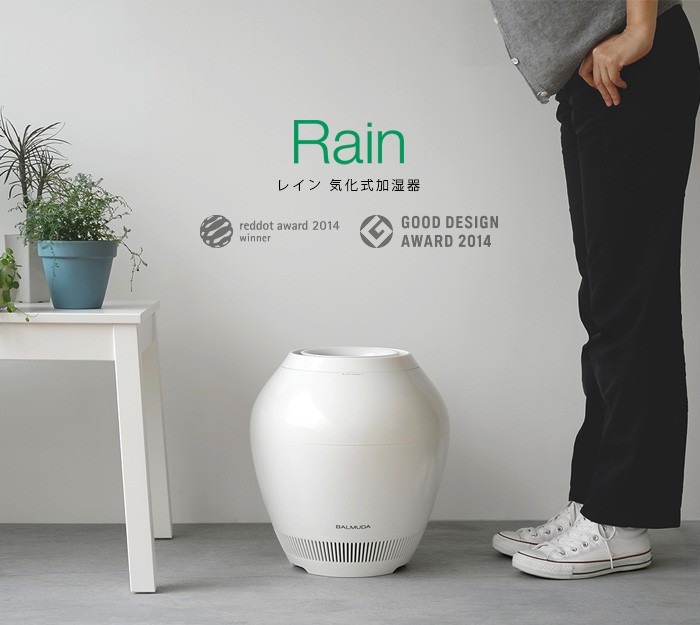 バルミューダ BALMUDA Rain Wi-Fi対応 省エネ加湿器