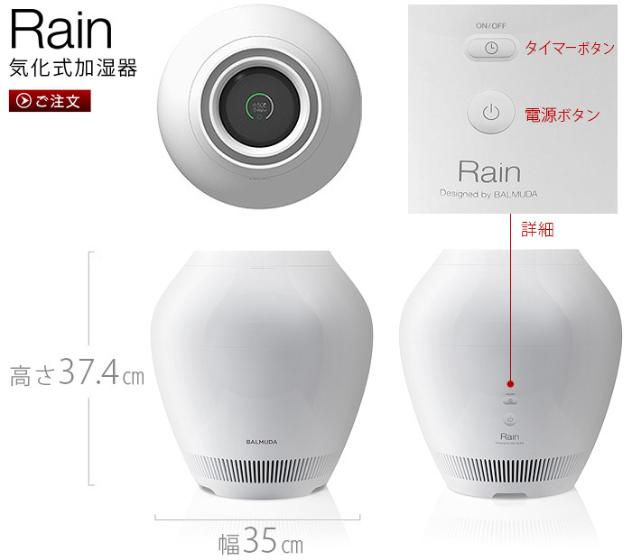 バルミューダ レイン 加湿器 Wi-Fi 非対応 BALMUDA Rain ERN-1100SD-WK 