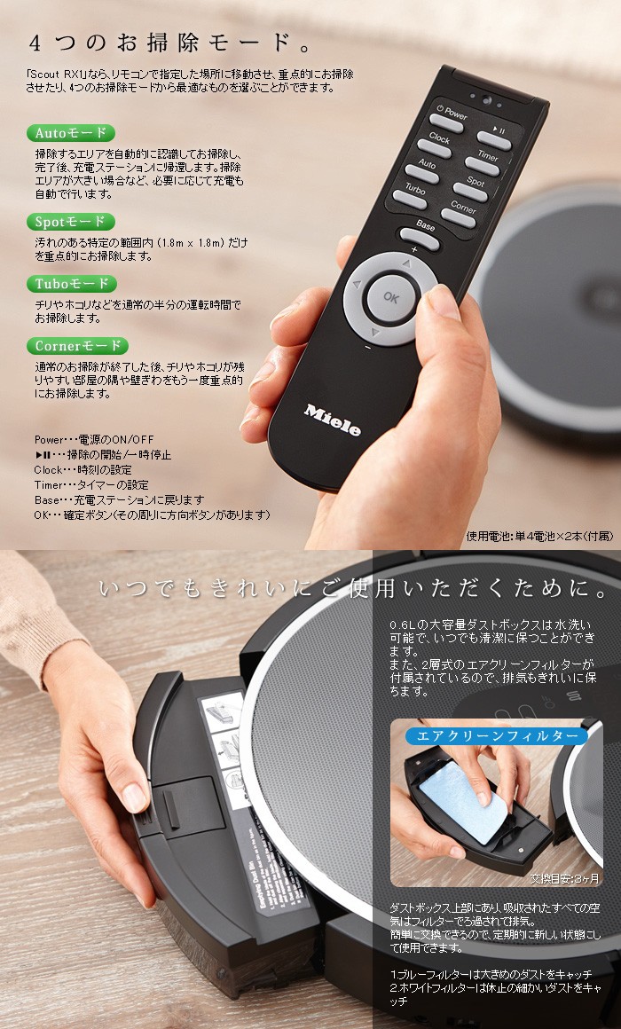 ミーレ ロボット掃除機 Scout RX1 用 アクセサリー 磁気ストリップ [ RX-MB4 ] 正規品 Miele 送料無料 : 08937089  : plywood - 通販 - Yahoo!ショッピング