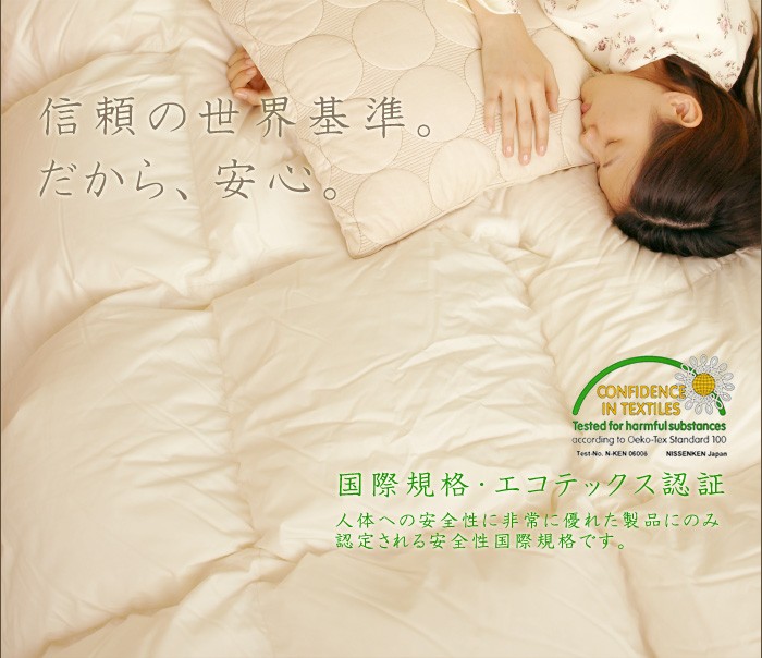 三ツ星ゴールドラベル 軽やか羽毛布団 ダブル [D羽毛掛 無地TTC