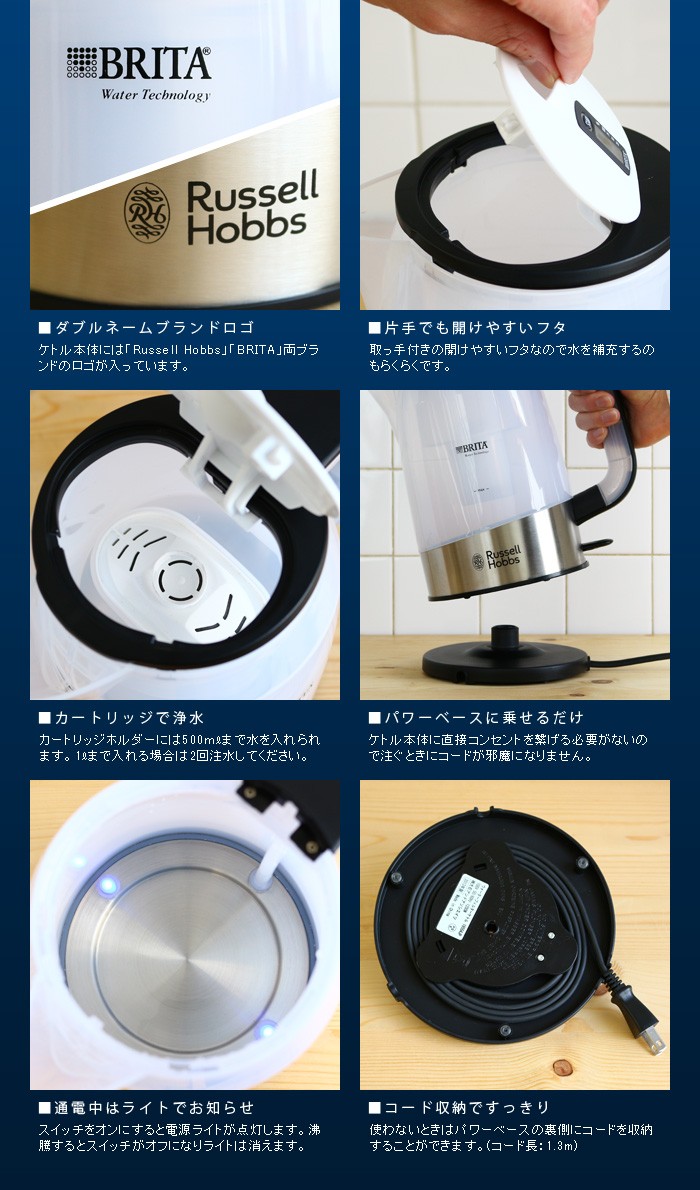 電気ケトル 浄水器 ラッセルホブス Russell Hobbs Brita Water Filter Kettle Plywood 通販 Paypayモール