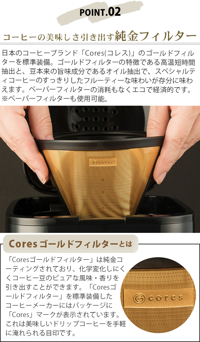 RUSSELL HOBBS（ラッセルホブス） 【選べる2大特典付】コーヒー