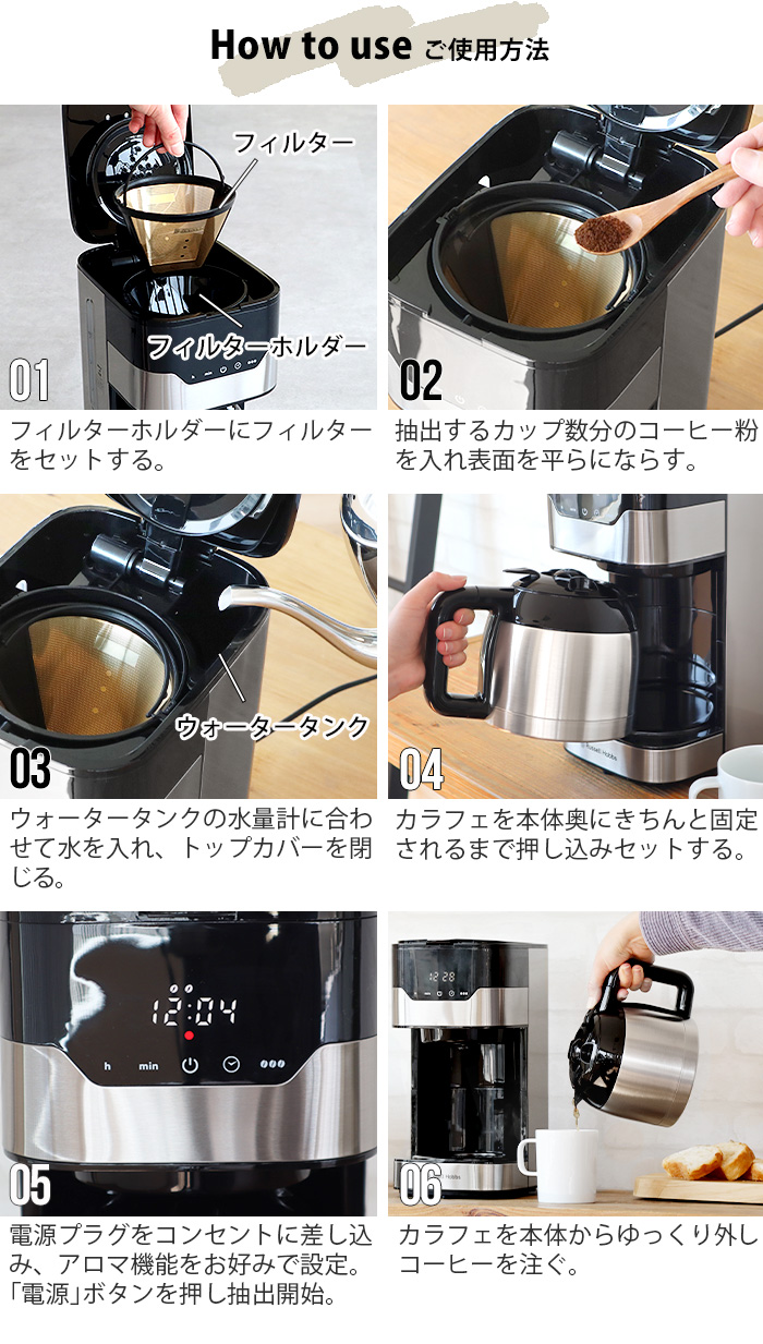 RUSSELL HOBBS 【選べる2大特典付】コーヒーメーカー おしゃれ