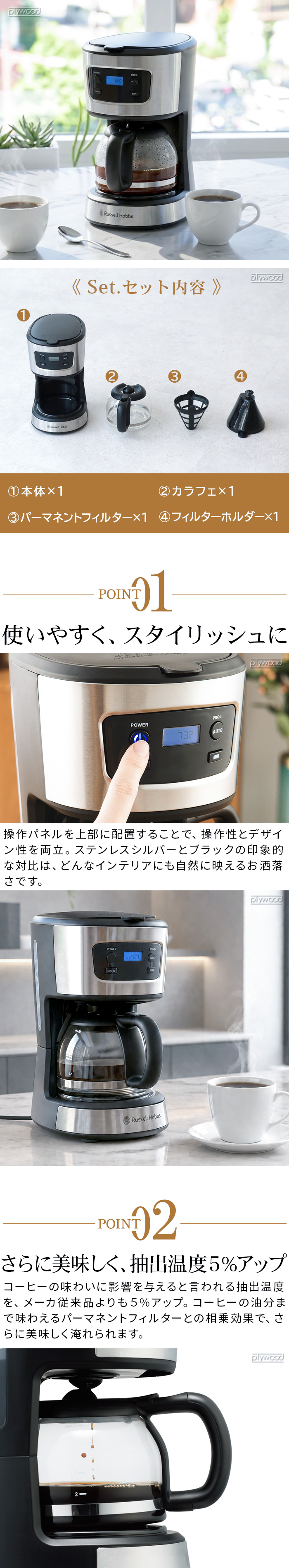 ラッセルホブス ベーシックドリップ Russell Hobbs Basic Drip 7620JP