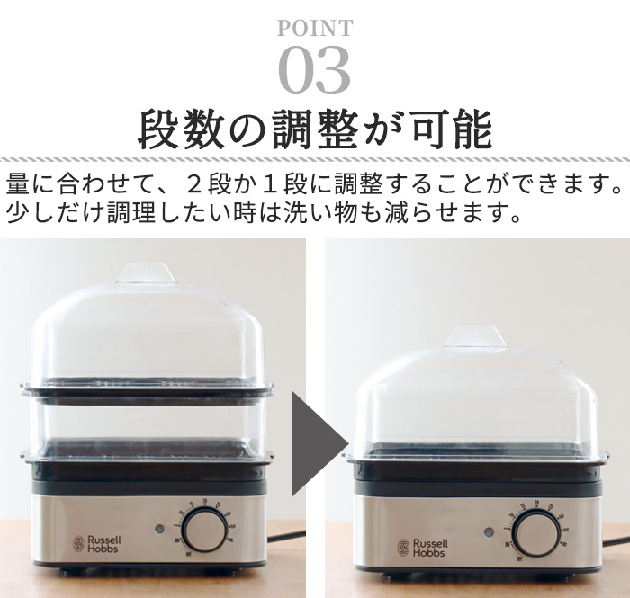 RUSSELL HOBBS（ラッセルホブス） 【選べる特典付】蒸し器 家電 蒸し器