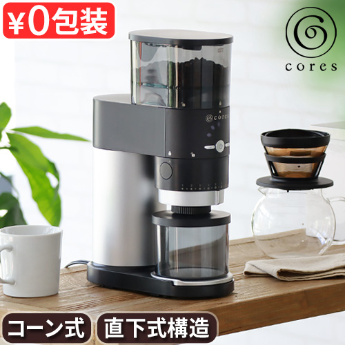 【選べる2大特典付】 正規品 コーヒーミル コーヒー グラインダー 電動式 おしゃれ cores コレス コーングラインダー C330 CONE GRINDER 粒度調整 エスプレッソ｜plywood