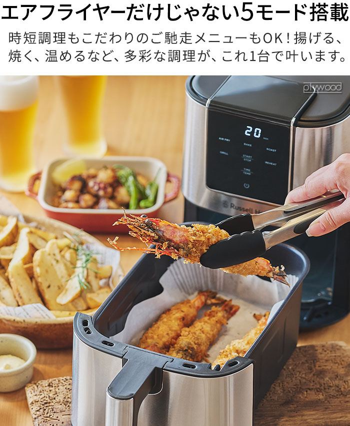 RUSSELL HOBBS（ラッセルホブス） 【選べる2大特典＋レシピ付