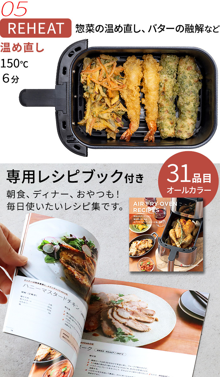 RUSSELL HOBBS（ラッセルホブス） 【選べる2大特典＋レシピ付】 1年