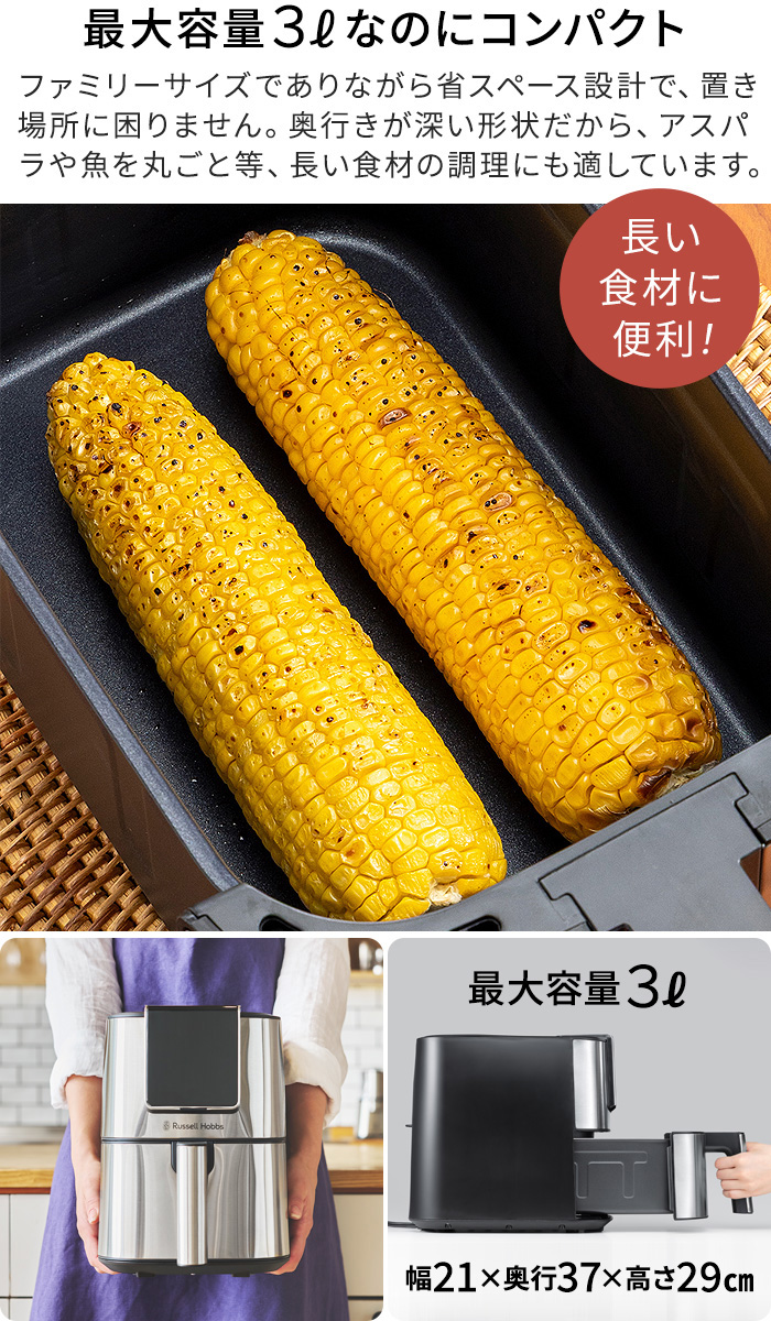RUSSELL HOBBS（ラッセルホブス） 【選べる2大特典＋レシピ付】 1年