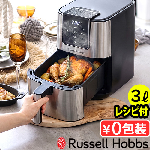 RUSSELL HOBBS（ラッセルホブス） 【選べる2大特典＋レシピ付