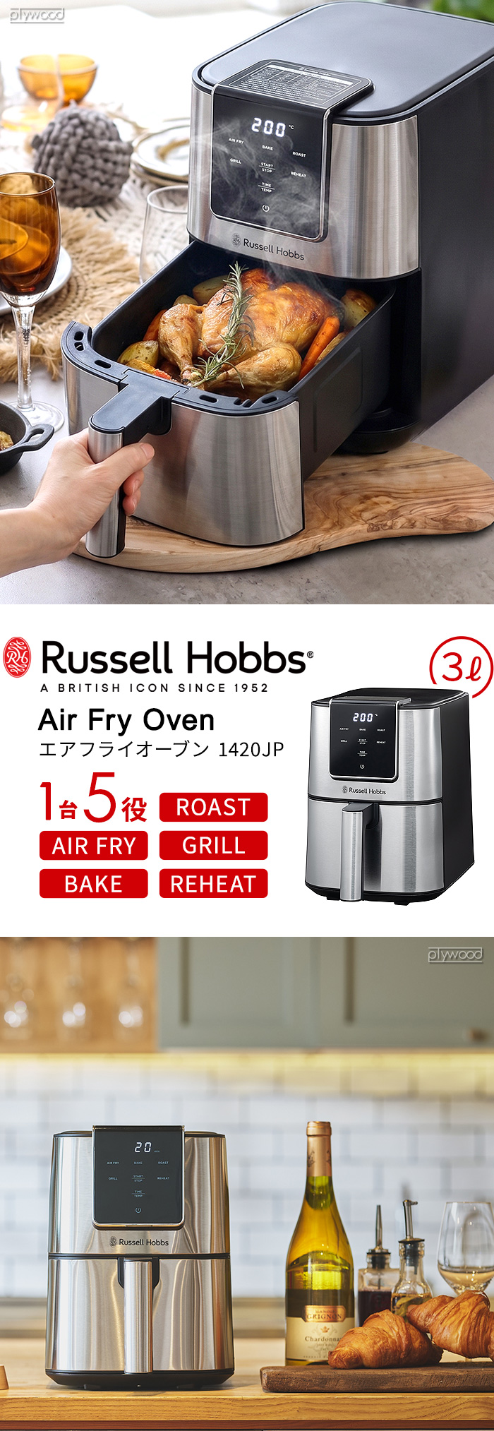 ラッセルホブス ノンフライヤー Russell Hobbs エアフライオーブン