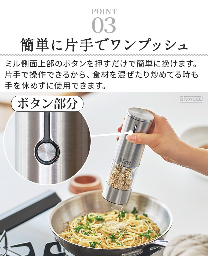 RUSSELL HOBBS（ラッセルホブス） 【選べる特典付】 電動ミル 充電式