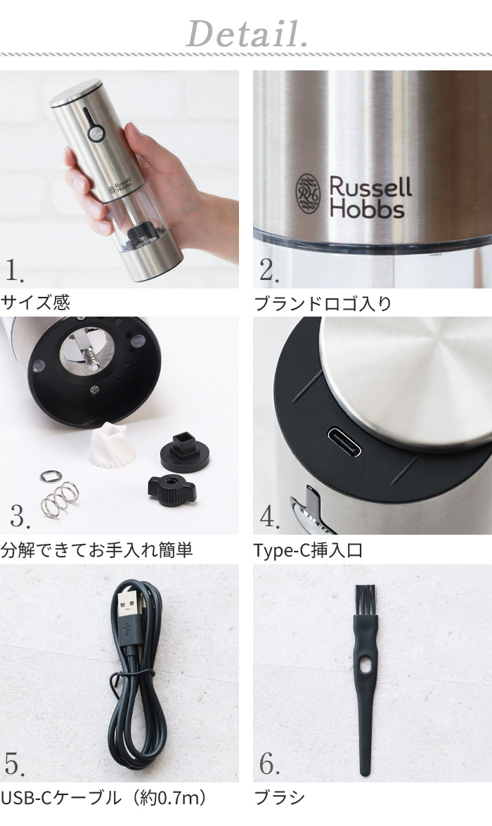 RUSSELL HOBBS（ラッセルホブス） 【選べる特典付】 電動ミル 充電式