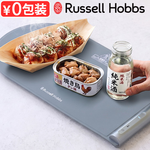 【選べる特典付】ラッセルホブス フードウォーマーパッド 3300JP Russell Hobbs フードウォーマー フードウォーマープレート 保温 食事 保温プレート