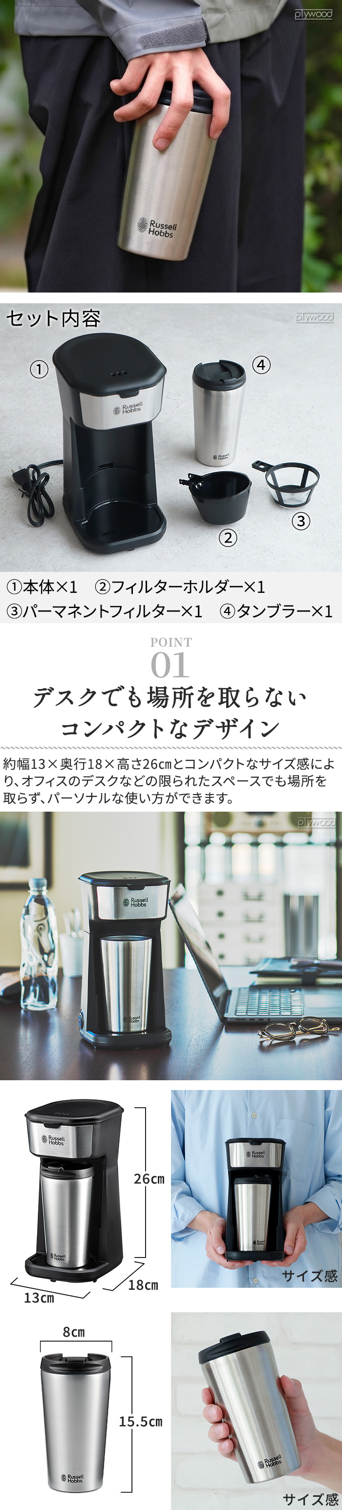 ラッセルホブス タンブラードリップ Russell Hobbs Tumbler Drip