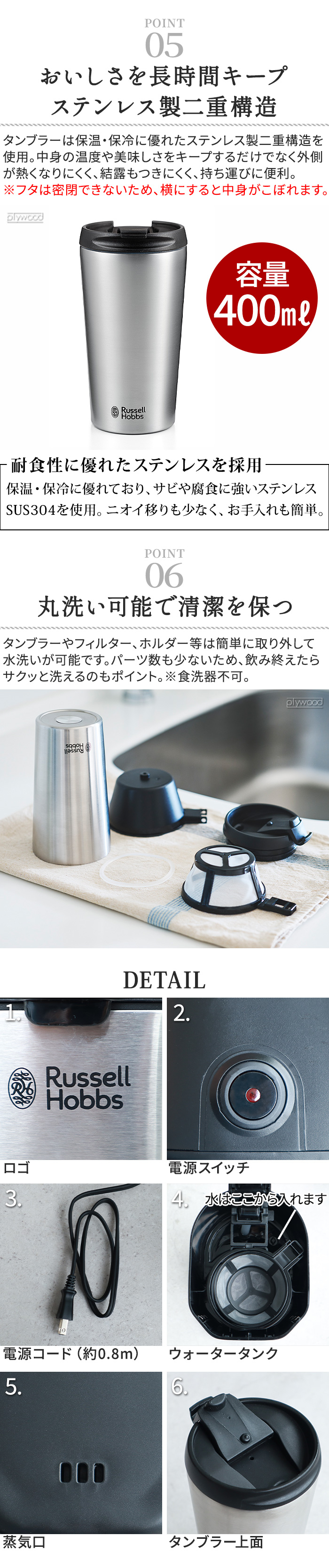 ラッセルホブス タンブラードリップ Russell Hobbs Tumbler Drip