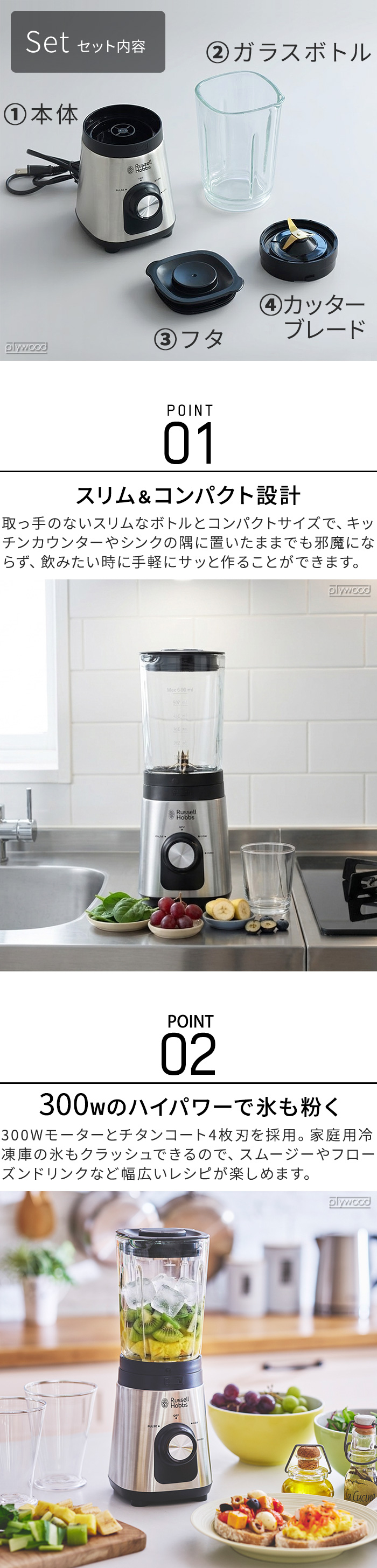 ラッセルホブス ベーシックブレンダー Russell Hobbs Basic Blender