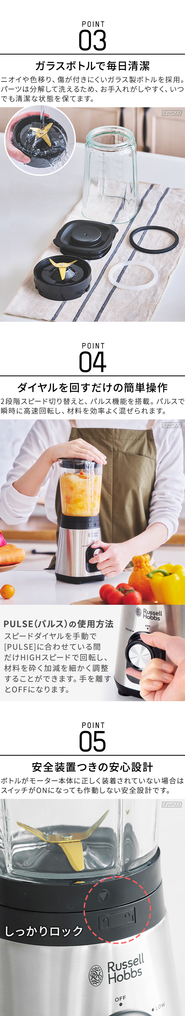 ラッセルホブス ベーシックブレンダー Russell Hobbs Basic Blender
