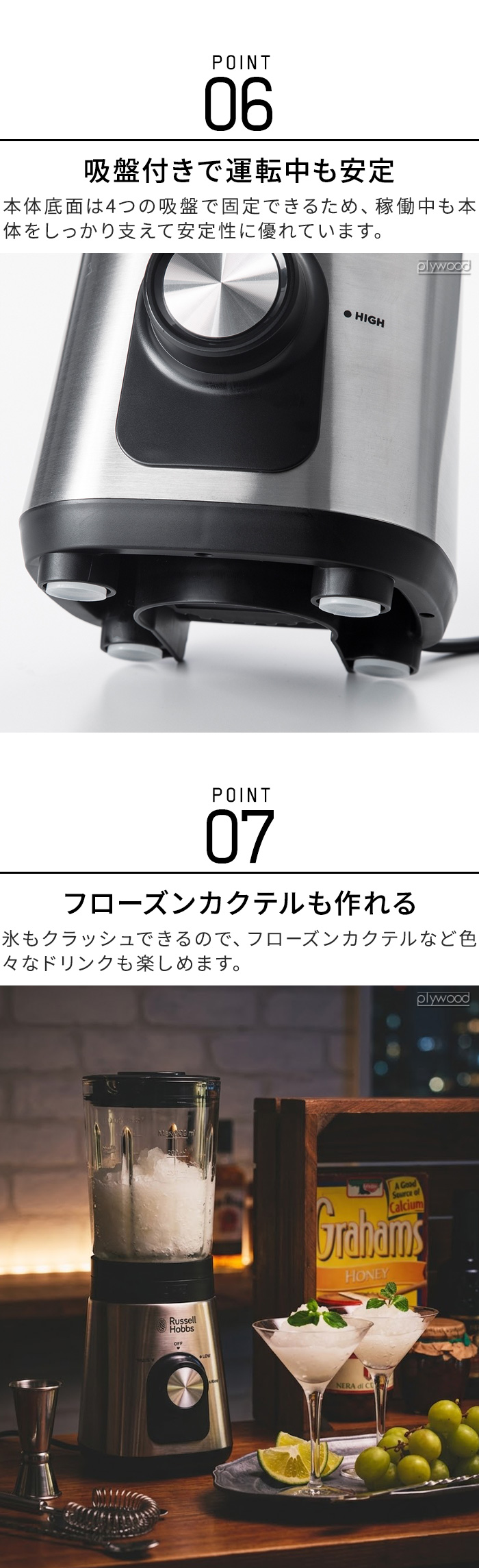ラッセルホブス ベーシックブレンダー Russell Hobbs Basic Blender