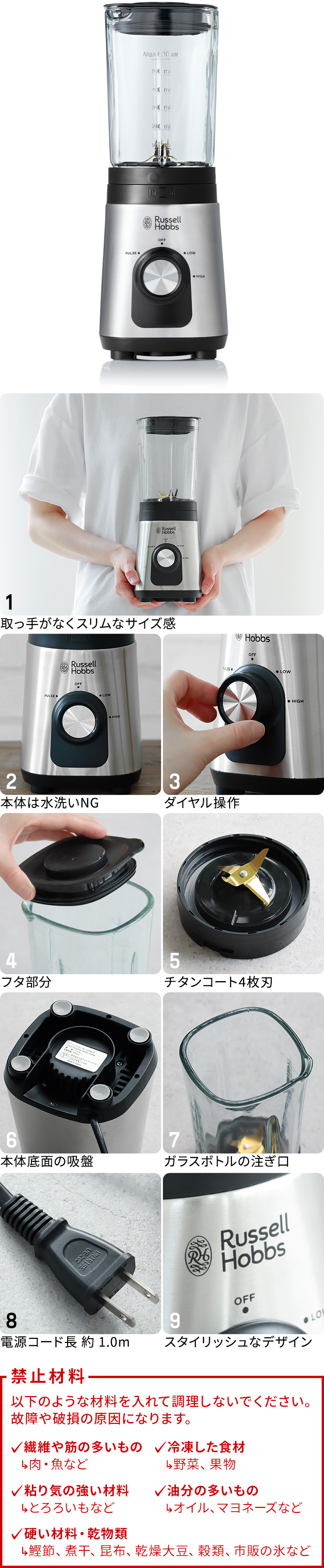 ラッセルホブス ベーシックブレンダー Russell Hobbs Basic Blender