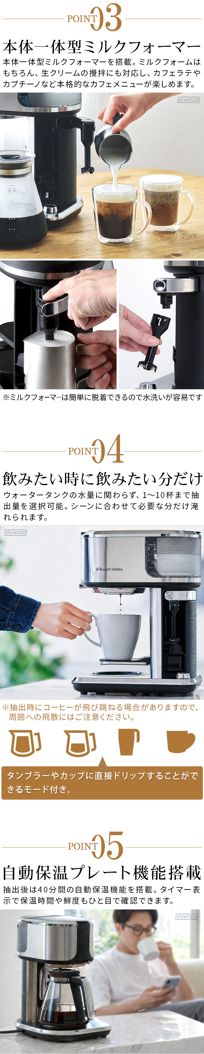 ラッセルホブス アテンティブコーヒーバー Russell Hobbs Attentiv